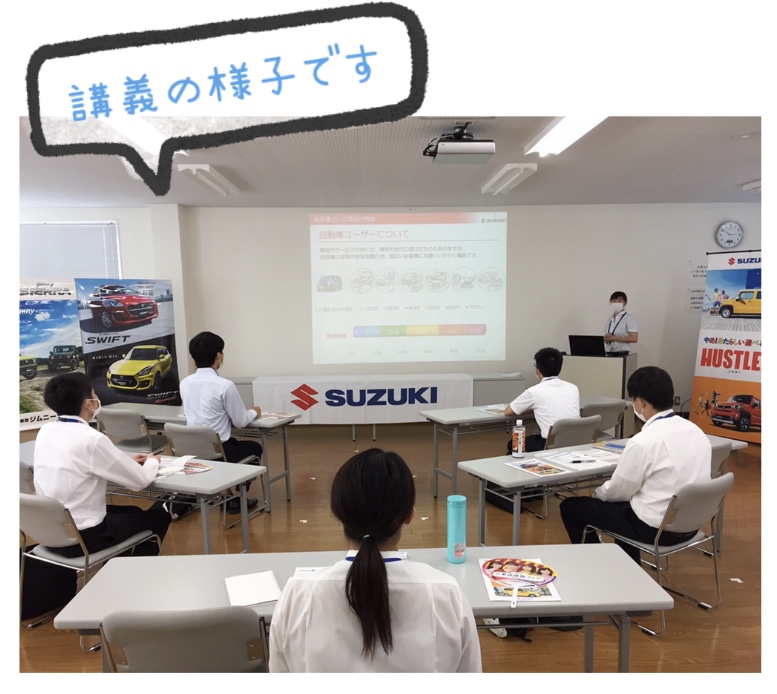 講義の様子!