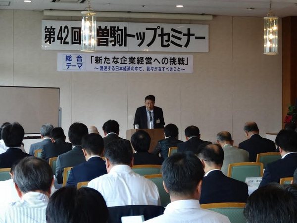 中津川支部主管 第42回木曽駒トップセミナーを開催